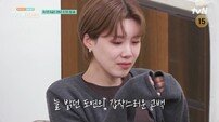 장도연 오열, 급기야 현장 이탈…무슨 일 (구기동 프렌즈)
