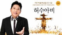 ‘무조건’ 박상철, 시인 됐다…‘허수아비’ 출간