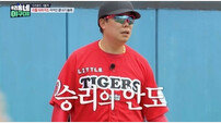 나지완 감독, 콜드패 아픔 씻었다 (우리동네 야구대장)