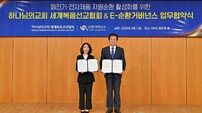 하나님의 교회, E-순환거버넌스와 자원순환 협약
