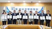 한국농어촌공사, 인권경영 강화 나선다…“체감형 인권문화 정착”