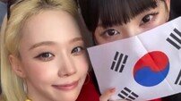 카리나·윈터, 월드컵 승리 요정 됐다…붉은 악마 변신 [DA★]
