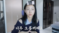 ‘솔로지옥’ 김민지 “몇 층 사는지 보려는 듯”…스토킹 공포에 이사