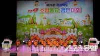 영양어린이집, 경북 119소방동요 경연대회 금상 수상