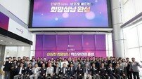 신상진 성남시장, 민선 9기 밑그림 착수.. “혁신위원회 가동”[포토]