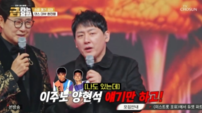 현진영 “왜 나만 빼?”…이주노·양현석 언급에 박남정 당황 (금타는 금요일)