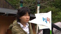 이용진, 7년 만에 정직원 됐는데…13시간 만에 현타 (1박2일)
