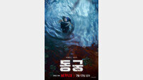 남주혁·노윤서·조승우 주연 ‘동궁’, 7월 17일 넷플릭스 공개 확정
