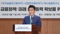 함영주 하나금융 회장 “첨단 넘어 전통산업 포용, 민간금융 선도”