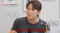 케이윌 “불혹+코로나 겪고 결혼 포기 생각…기회 안 올 수도”