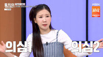 박소영, 투수 남편 허벅지 자랑…오나미도 질 수 없어