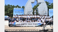 “작은 영웅의 용기에 피어난 오늘”…경북교육청, 전몰 학도의용군 추념식 개최