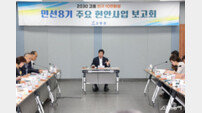 고흥군, 민선 8기 현안 89건 총망라…‘인구 10만’ 비전 속도전