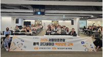 서울관광재단, 앵커까지 등판한 특급 소통 과외