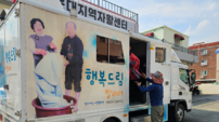“무거운 이불 빨래, 찾아가서 말려드립니다”… 해운대구 ‘행복드림 빨래터’ 맞춤형 복지 눈길