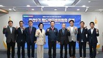 대구 남구, 민선9기 구정 재도약준비위원회 출범