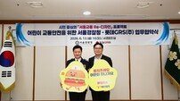 롯데리아-서울경찰청, 안전한 어린이 교통문화 확산 MOU