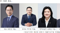성남시의회, 제10대 전반기 민주당 새 ‘원내대표 최종성’ 선출