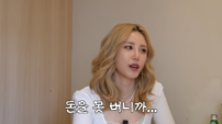 전효성 “3년 일하고도 0원”…집에서 기도만 했다 (김숙티비)