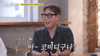 윤종신 “호랑이 CG 보고 코미디인 줄”…장항준, 절친들 폭격에 ‘진땀’  (해피투게더)
