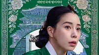 현대로 온 장희빈… ‘멋진 신세계’, 역사 왜곡 덫 피한 ‘절묘한 균형법’