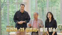 “송혜교가 앉았던 그곳?”…서장훈, ‘더 글로리’ 600평 집에 깜짝 (백만장자)