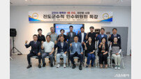 진도군 “민선 9기 ‘청사진’ 나왔다” 인수위원회 정책 특강 개최