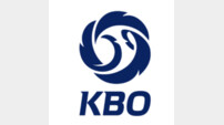 KBO, 퓨처스리그 시민구단 추가 창단 추진…7월 28일까지 공모