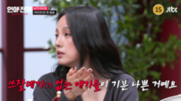 이효리 “그냥 딴 남자 만나”…‘연애전쟁’ 의뢰인에 돌직구