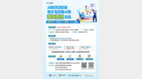 광주시, 사회연대경제 청년 일경험 시범사업 참여자 모집…5개월 현장 실무 기회