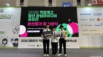 완도군 “버려진 다시마가 창업 아이템으로” 완도 수산고 공모전 수상