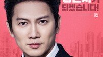 지성→하윤경 여기도 선거판? ‘아파트’ 캐릭터 포스터