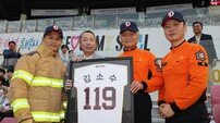 소방관 헌신 잊지 않는 박정원 두산 구단주, 83세 퇴직 소방관과 가족에 추억 선물