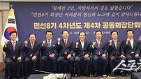 대한민국시장·군수·구청장협의회, 민선 8기 마지막 공동회장단회의 개최