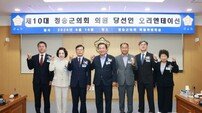 청송군의회, 제10대 의원 당선인 오리엔테이션 개최