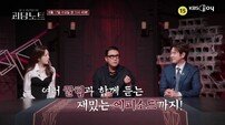 이상민 “이사 때 박·북어·팥 총동원”…“그 집서 결혼까지” (괴담노트2)