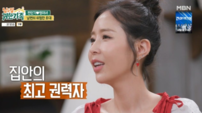신지 “♥문원, 예고 없이 손님 초대? 절대 안 해”