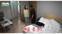 전민기♥정미녀 “아이 없었다면 헤어졌을 수도”…충격 고백 (귀한 가족)