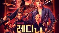 지옥에서 돌아온 신부…‘레디 오어 낫: 죽음의 숨바꼭질’, 7월 1일 CGV 개봉