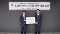 롯데카드, ‘소아암 쉼터’ 후원