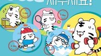 여수시도시관리공단, ‘튼튼머니’와 ‘꿈그린카드’ 결제 서비스 도입