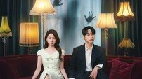 박은빈♥양세종 오싹 케미 어떨까, 메인포스터 (오싹한 연애)