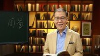 김동완 교수, AI 동양학 플랫폼 ‘운이온다’ 서비스 본격 확대