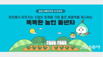 광주시, 농업인 대상 AI 실무교육 운영…디지털 농업 역량 강화