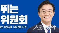 “현장 속에 답 있다”… 전재수 부산시장 당선인 인수위, 해양스포츠 관광 활성화 소통 광폭 행보