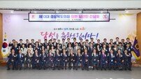 제13대 경상북도의회 당선인 간담회 개최
