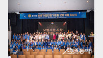 바르게살기운동 포항시협의회, 제19회 모범가정 시상식 개최