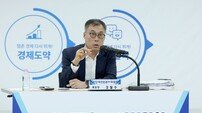 고양시 인수위, ‘주민이 결정하고 행정이 응답하는 도시’로 전환