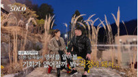‘32기 돌싱’ 영철 선택에 영자 오열…“배신감 들었다” (나는 솔로)