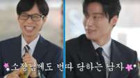 허남준, 아파트 건설현장 에이스였다…“소장님이 번호 물어봐” (유퀴즈)